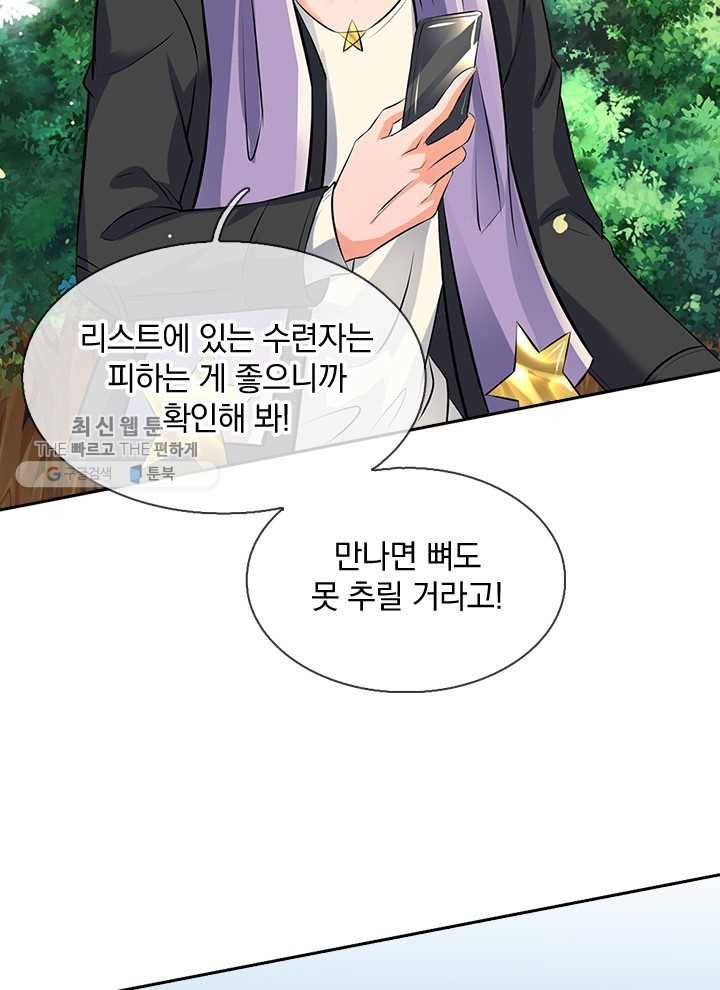 제왕의 귀환 6화 82