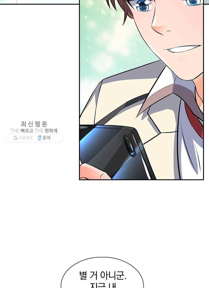 제왕의 귀환 6화 85