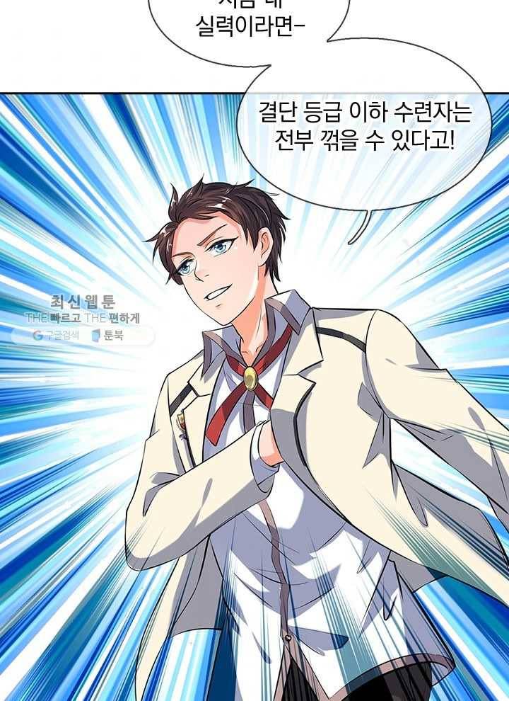 제왕의 귀환 6화 86