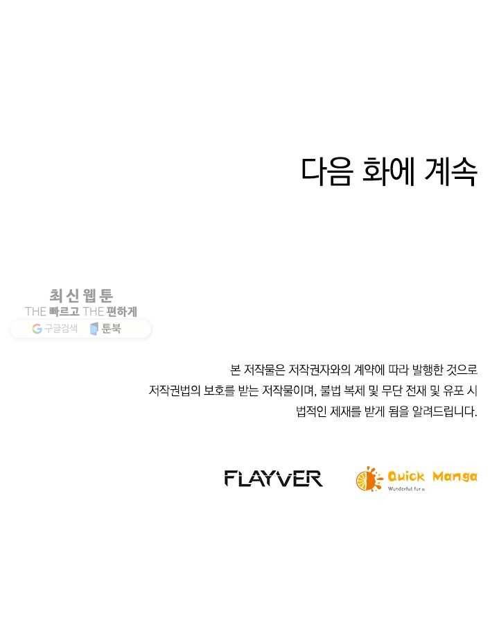 제왕의 귀환 6화 90