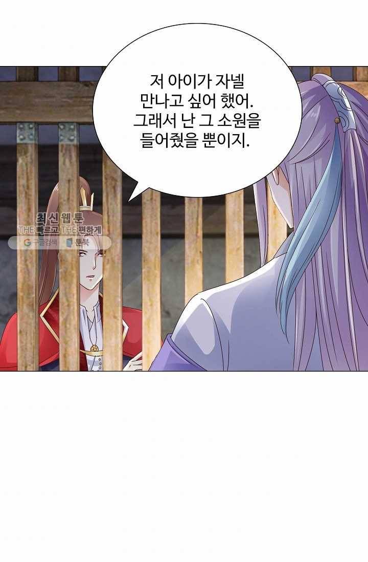 100일의 경국지색 20화 5