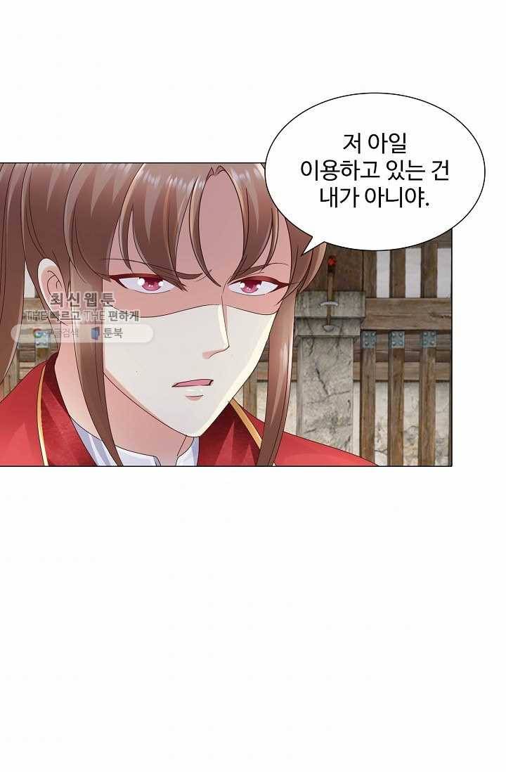 100일의 경국지색 20화 6