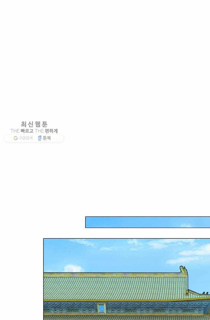 100일의 경국지색 20화 7