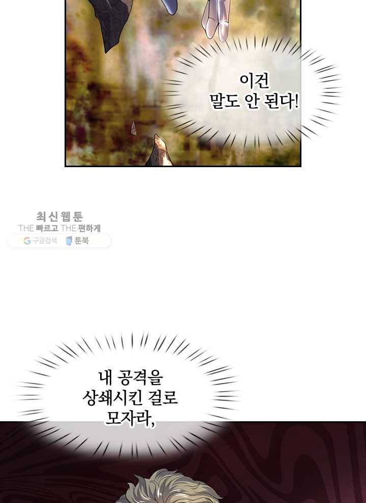 제왕의 귀환 11화 2