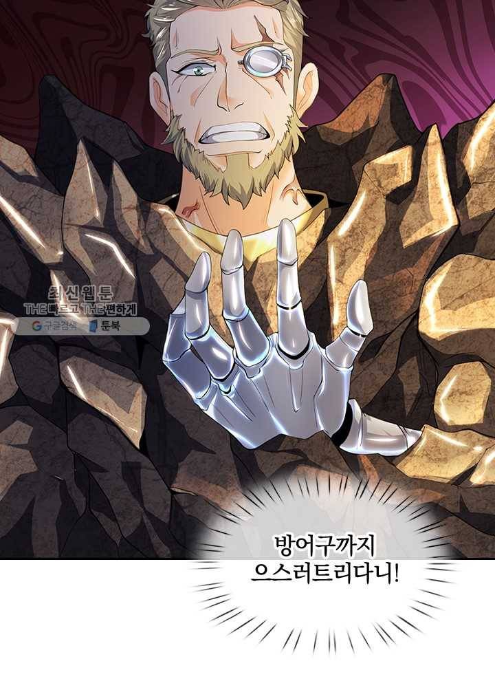 제왕의 귀환 11화 3