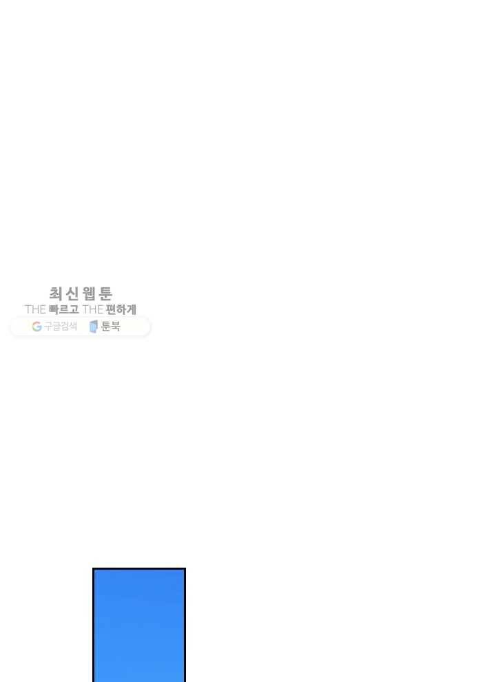 제왕의 귀환 11화 4