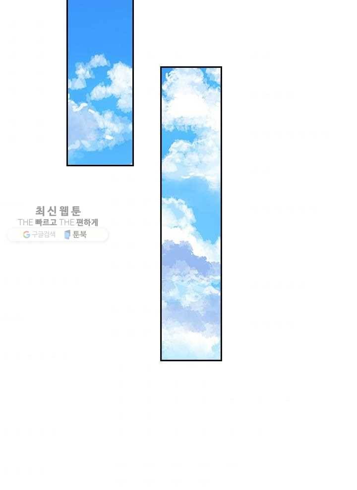 제왕의 귀환 11화 5