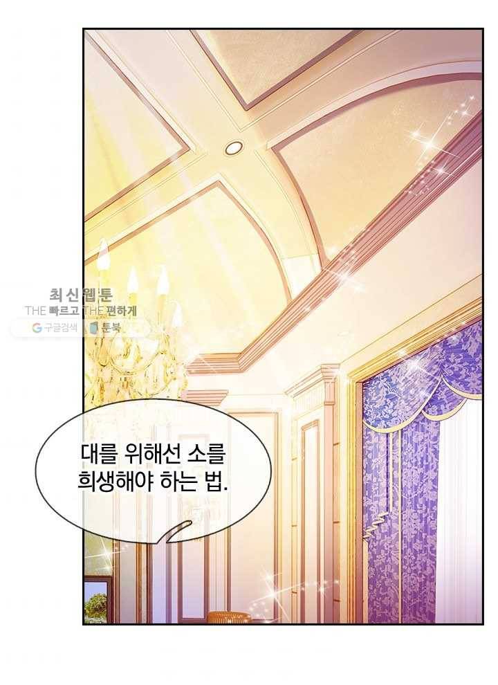 제왕의 귀환 11화 6