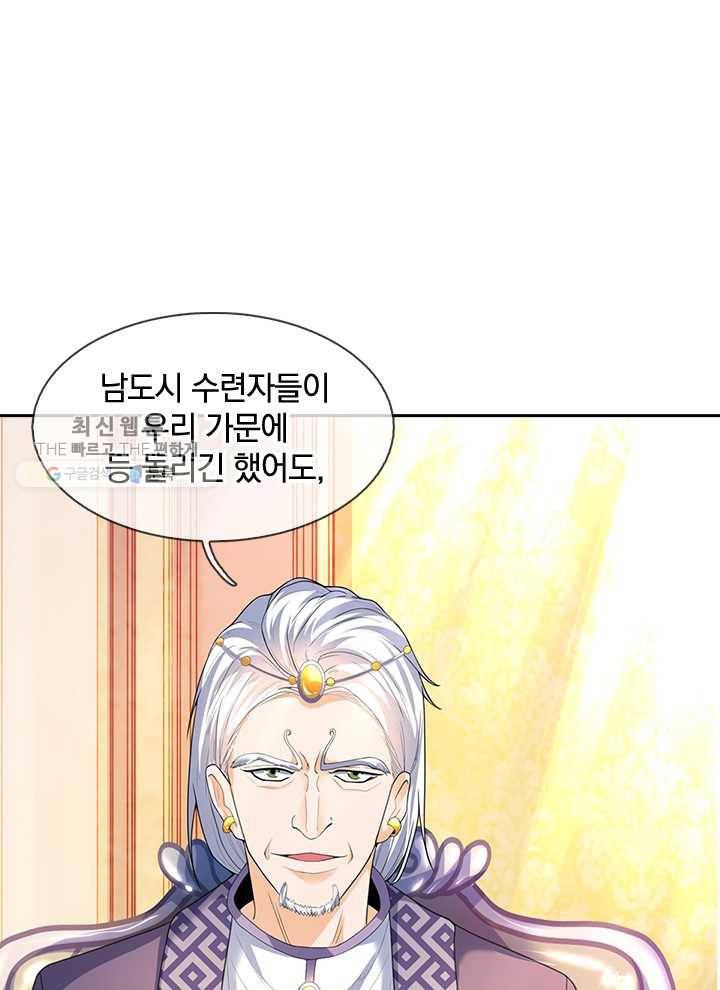 제왕의 귀환 11화 7