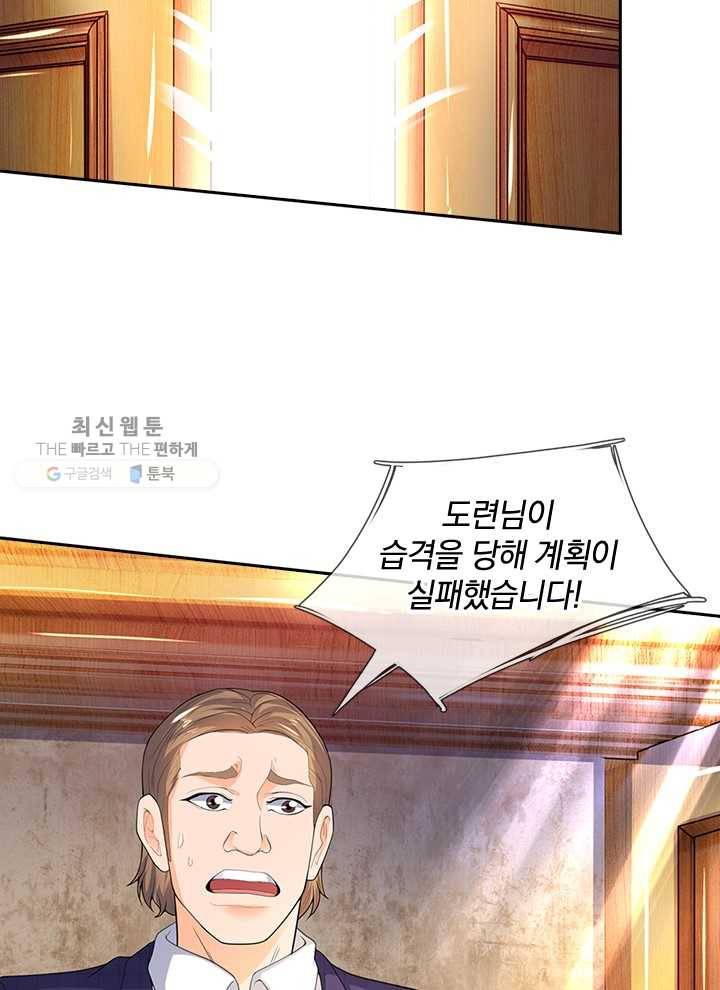 제왕의 귀환 11화 9