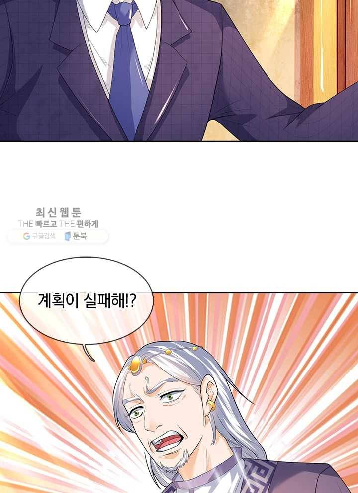 제왕의 귀환 11화 10