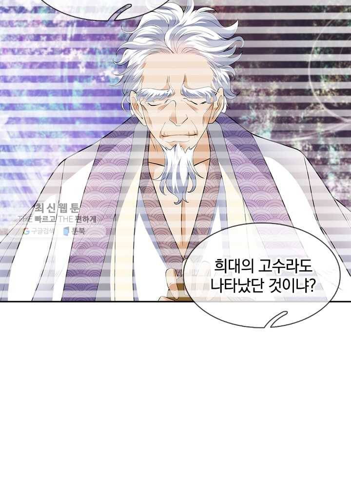 제왕의 귀환 11화 12