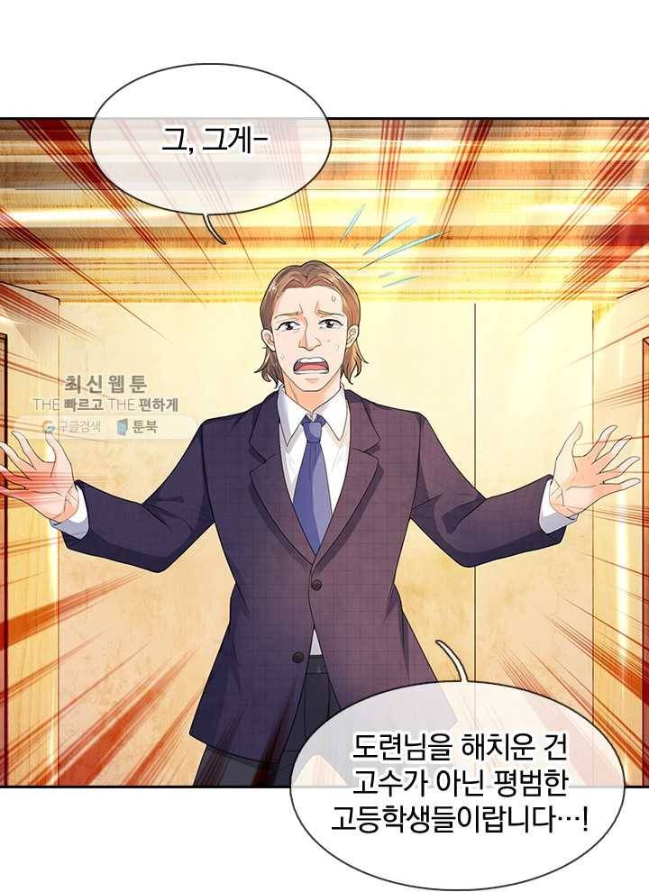 제왕의 귀환 11화 13