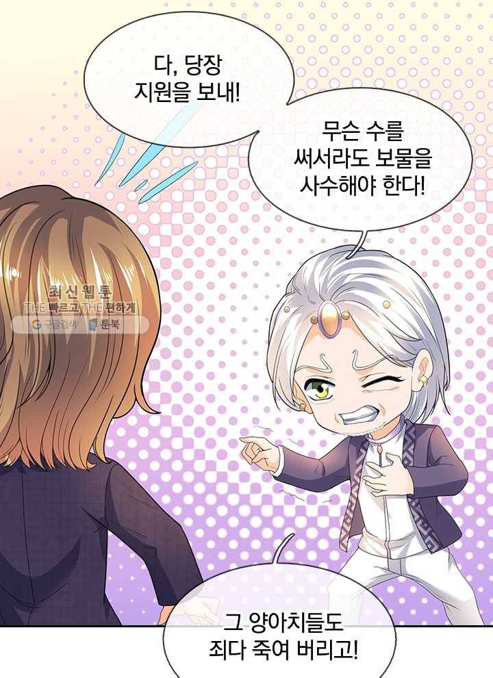 제왕의 귀환 11화 15