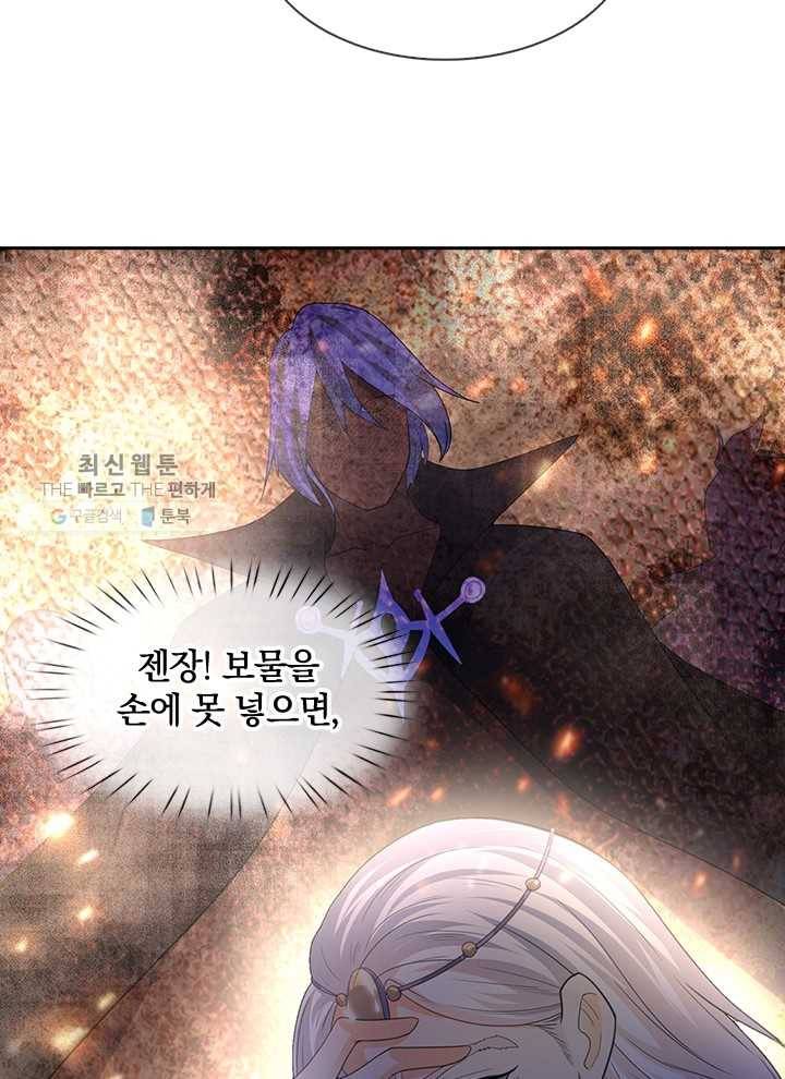 제왕의 귀환 11화 16