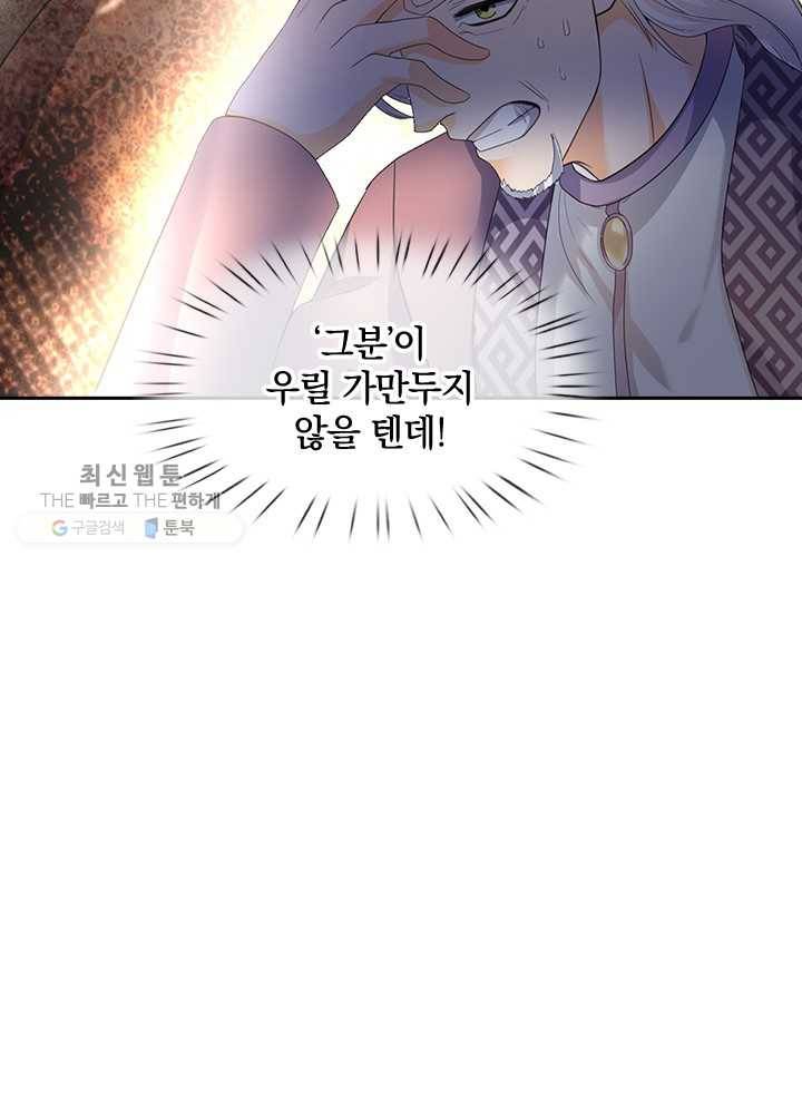 제왕의 귀환 11화 17