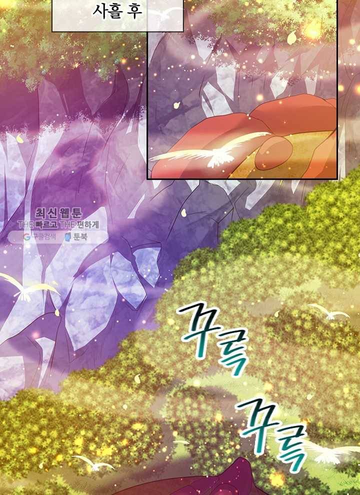 제왕의 귀환 11화 19