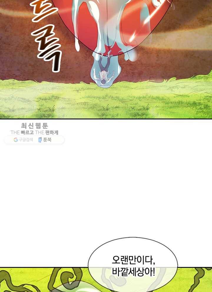 제왕의 귀환 11화 23