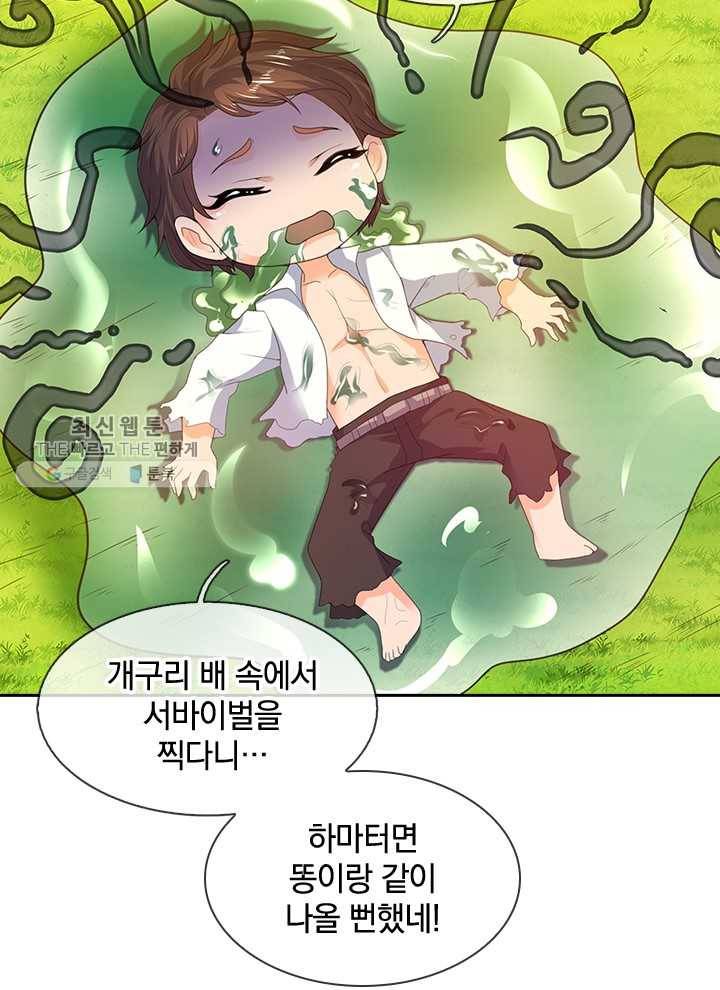 제왕의 귀환 11화 24