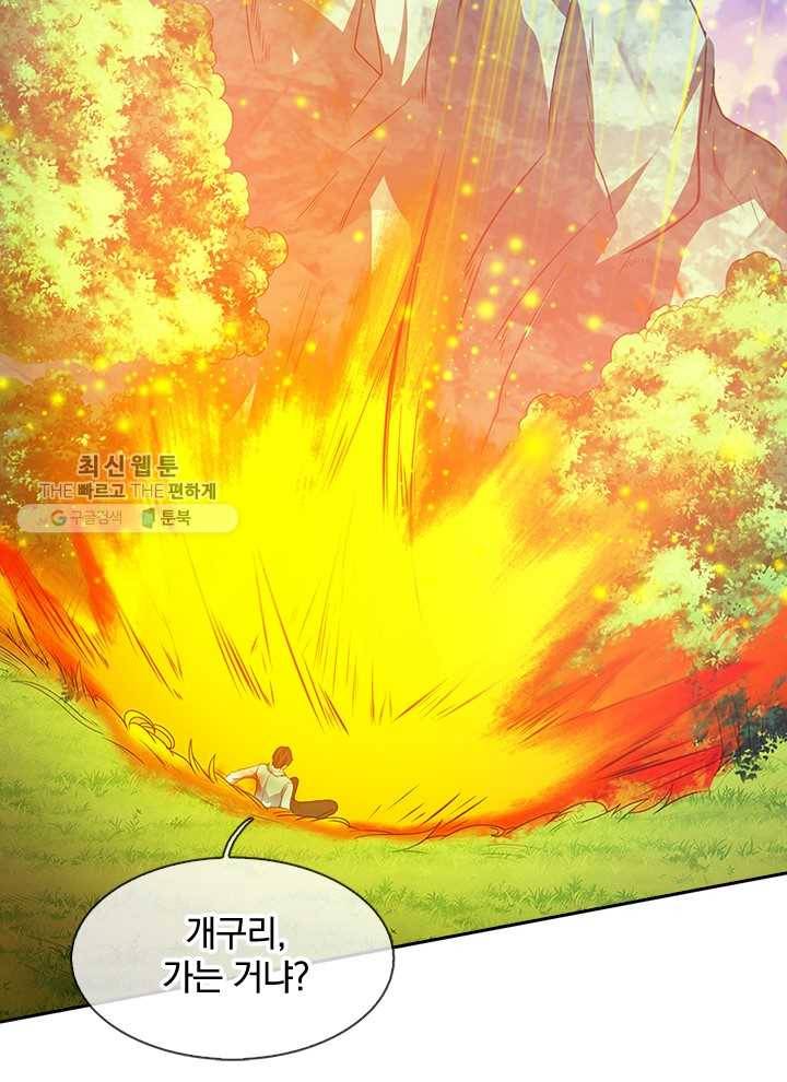 제왕의 귀환 11화 26