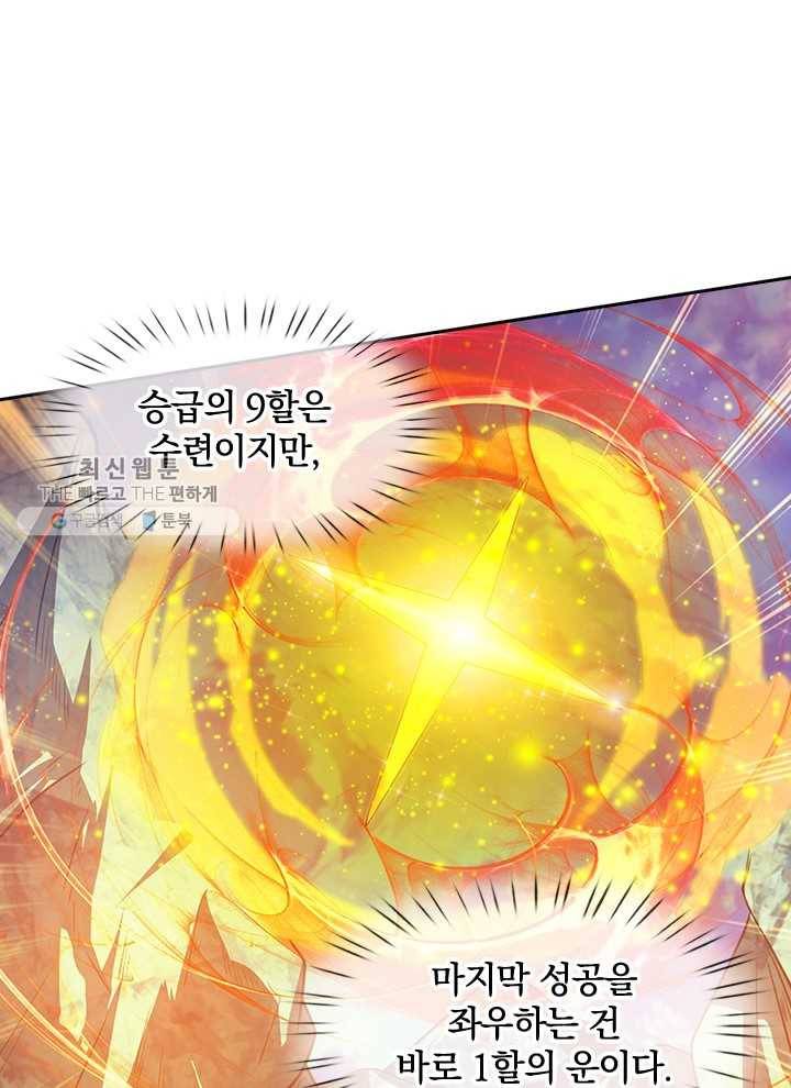 제왕의 귀환 11화 27