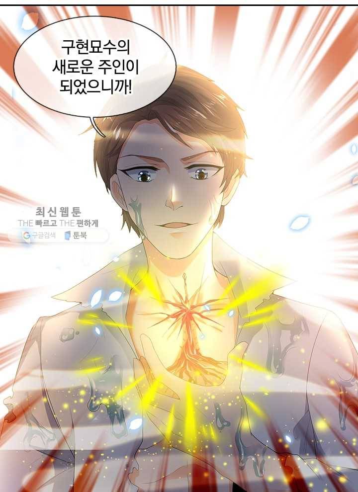 제왕의 귀환 11화 30