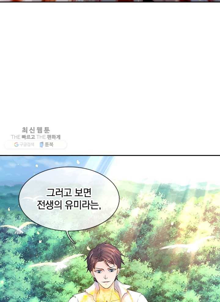 제왕의 귀환 11화 31