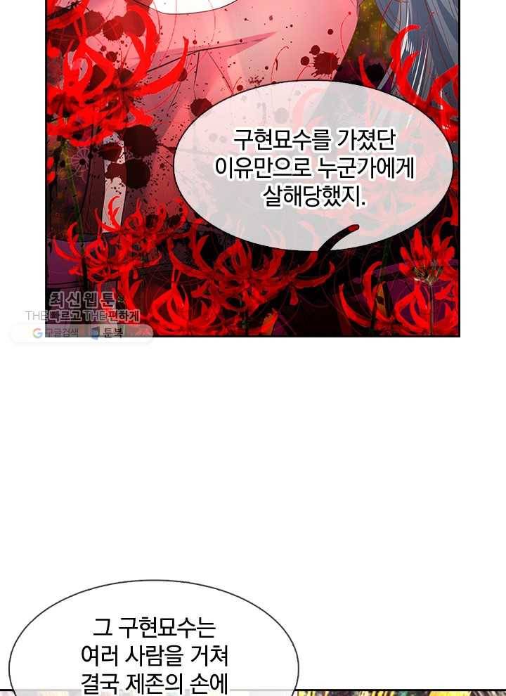 제왕의 귀환 11화 33