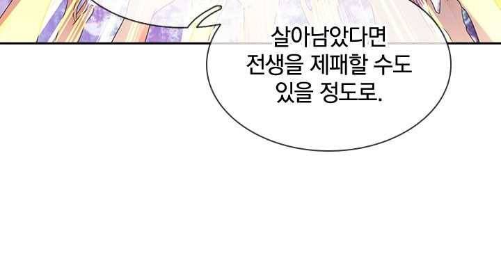 제왕의 귀환 11화 35