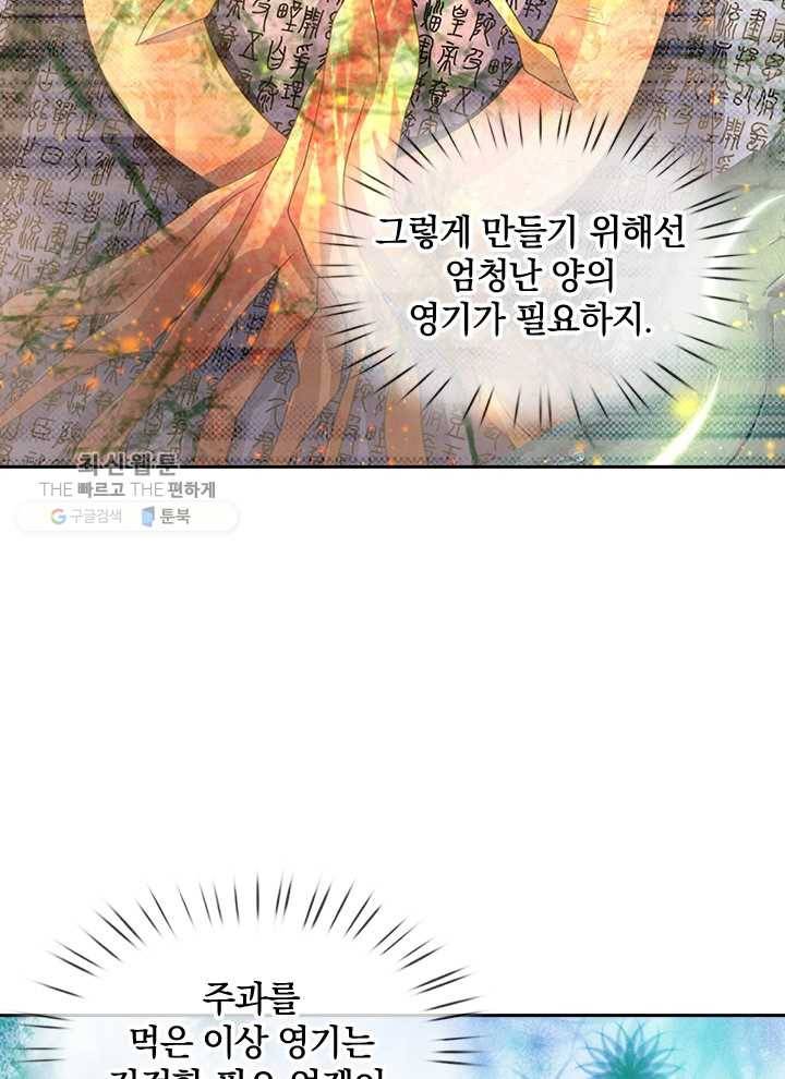 제왕의 귀환 11화 40