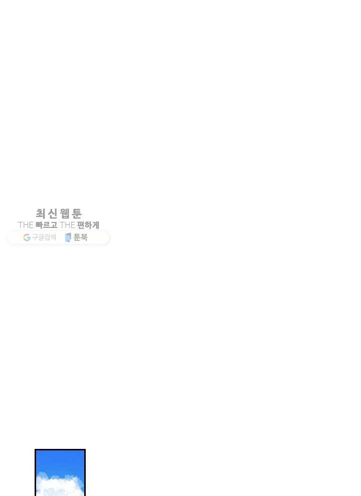 제왕의 귀환 11화 42