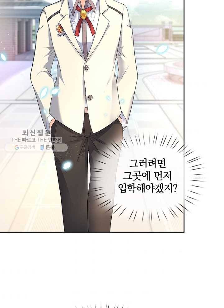 제왕의 귀환 11화 45
