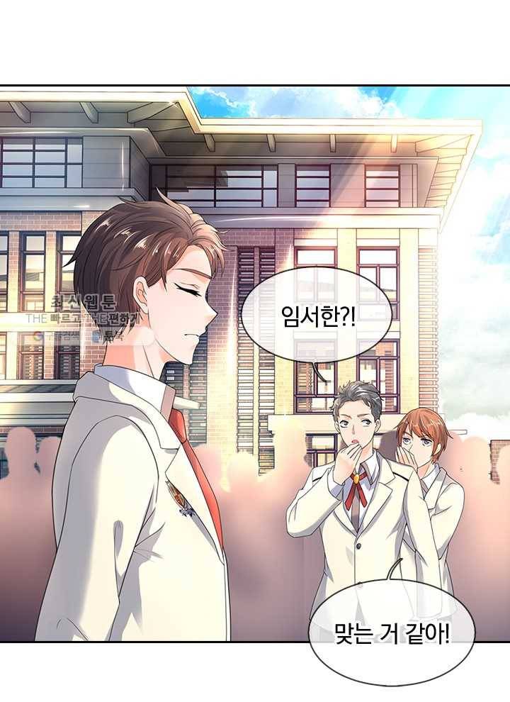 제왕의 귀환 11화 47