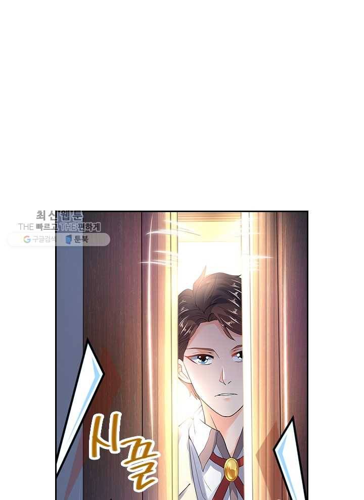 제왕의 귀환 11화 48