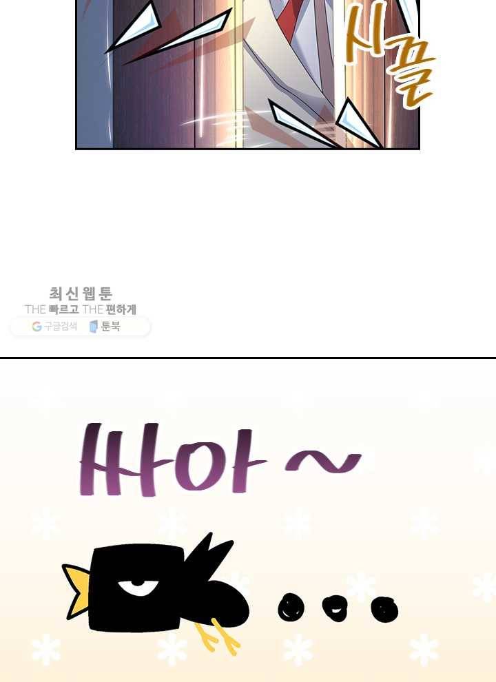 제왕의 귀환 11화 49