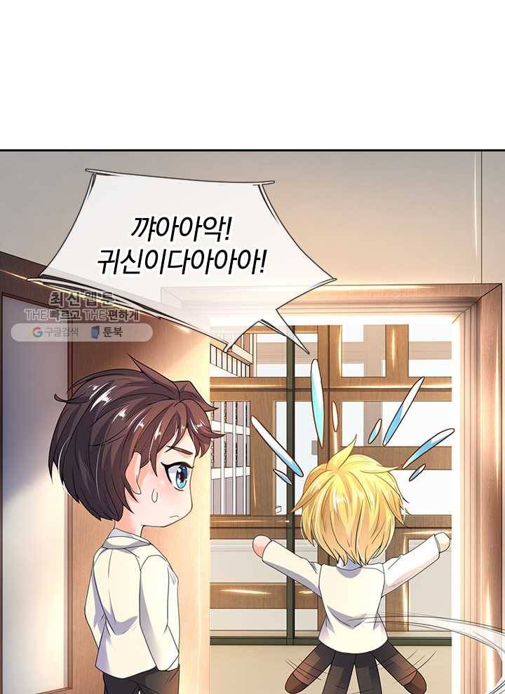 제왕의 귀환 11화 53