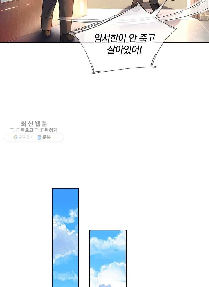 제왕의 귀환 11화 54