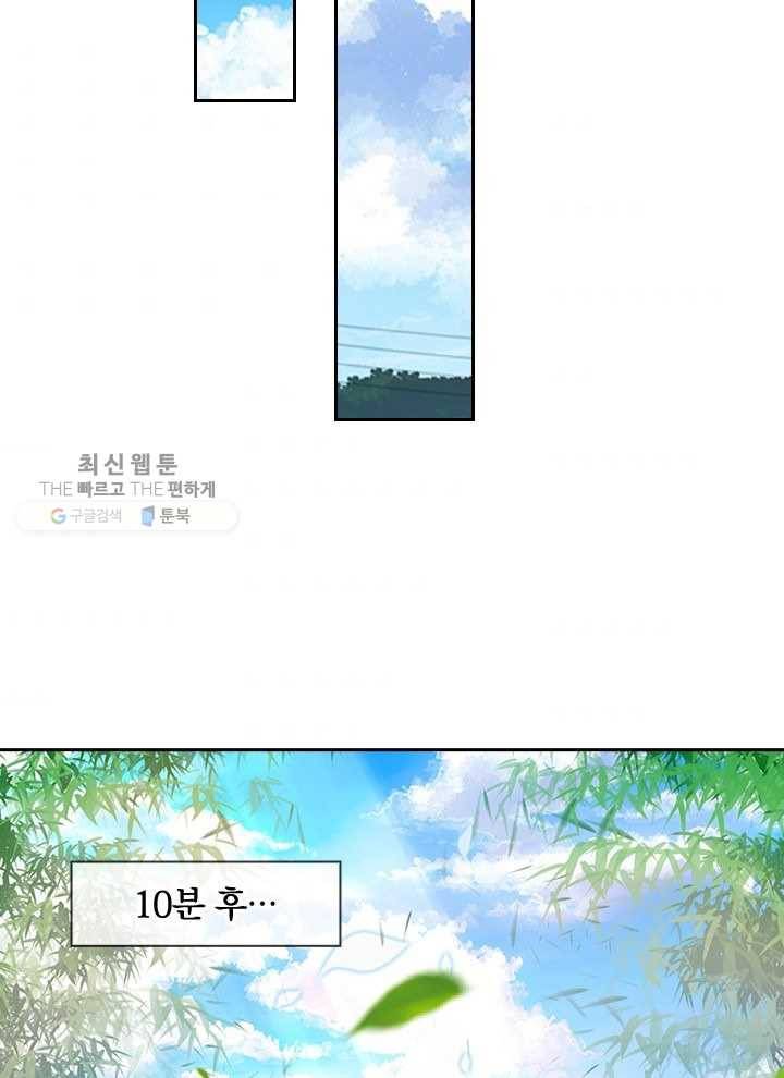 제왕의 귀환 11화 55