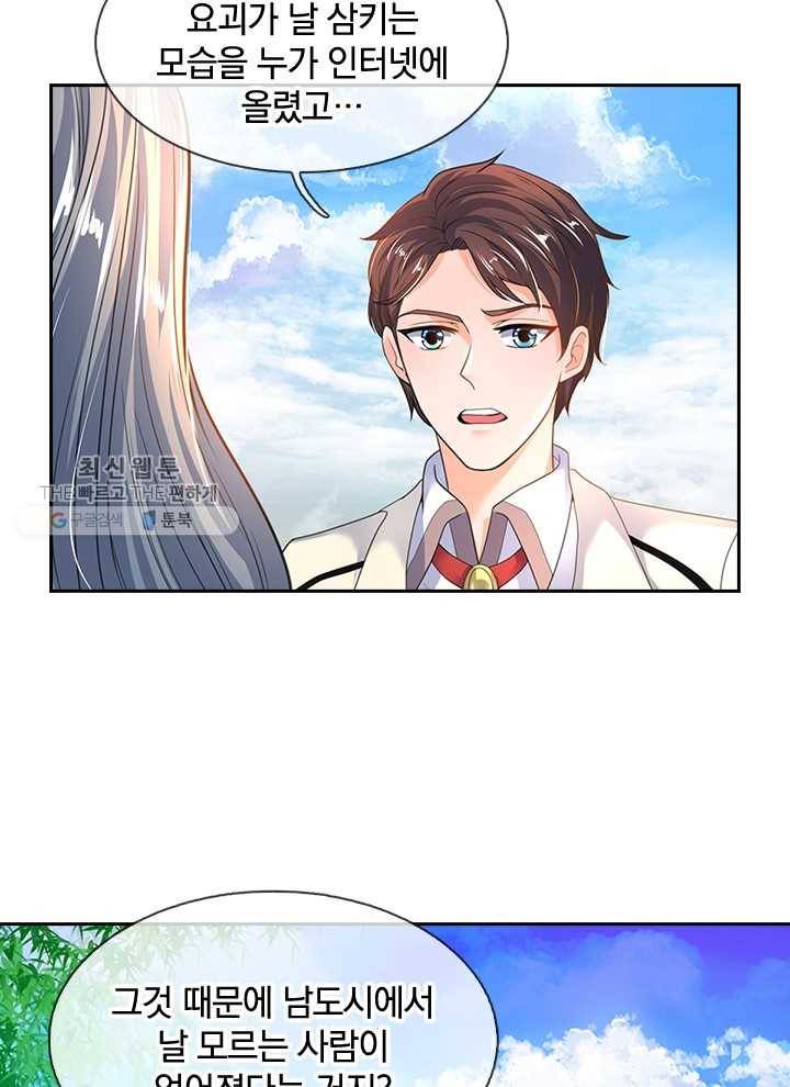 제왕의 귀환 11화 57