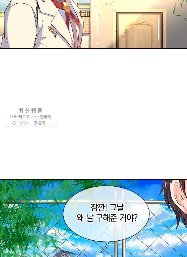 제왕의 귀환 11화 61