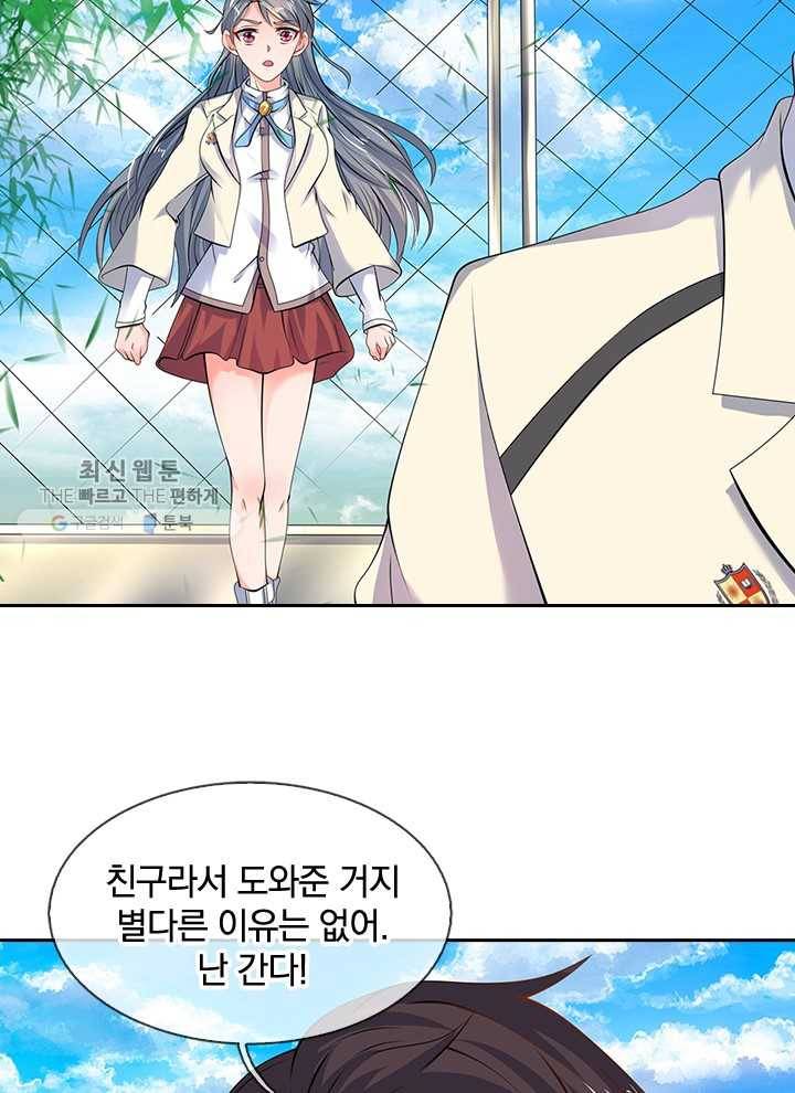 제왕의 귀환 11화 62