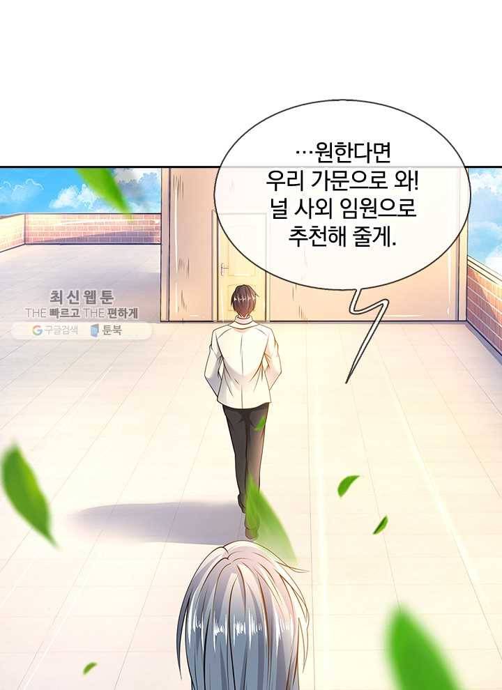 제왕의 귀환 11화 64
