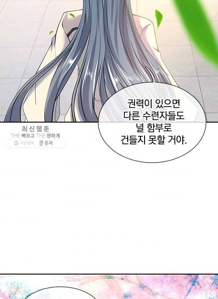 제왕의 귀환 11화 65