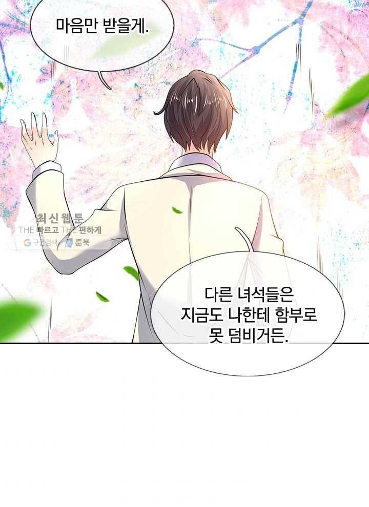 제왕의 귀환 11화 66