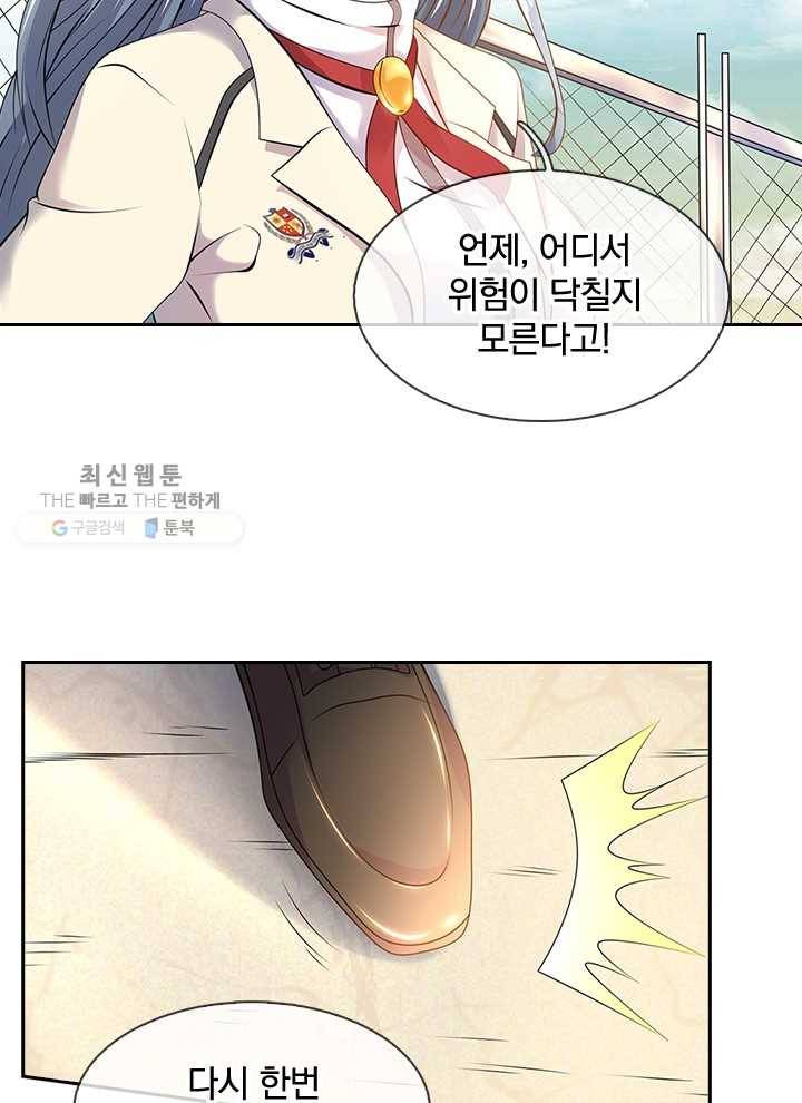 제왕의 귀환 11화 69