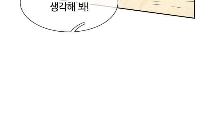 제왕의 귀환 11화 70