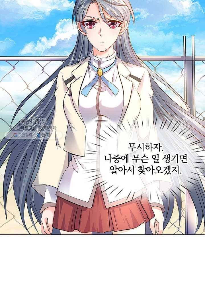 제왕의 귀환 11화 73
