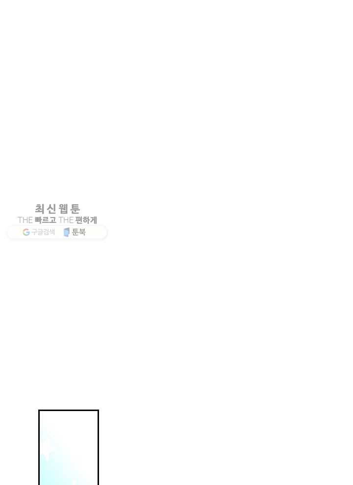 제왕의 귀환 11화 74