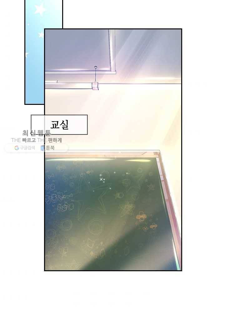 제왕의 귀환 11화 75
