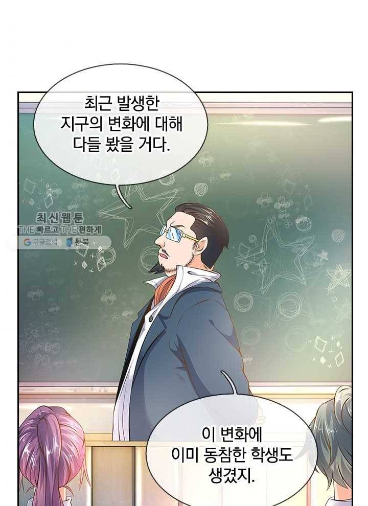 제왕의 귀환 11화 76